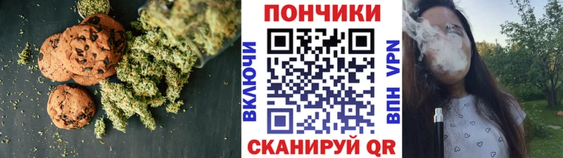 Печенье с ТГК марихуана Высоковск