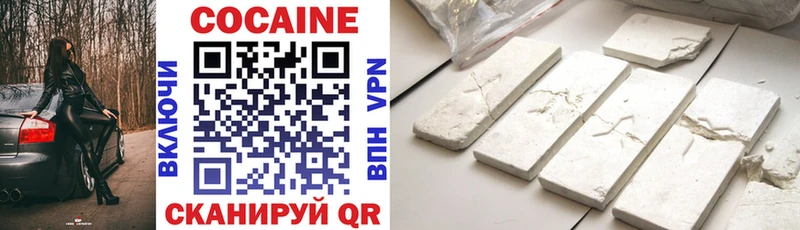 КОКАИН 99%  Высоковск 