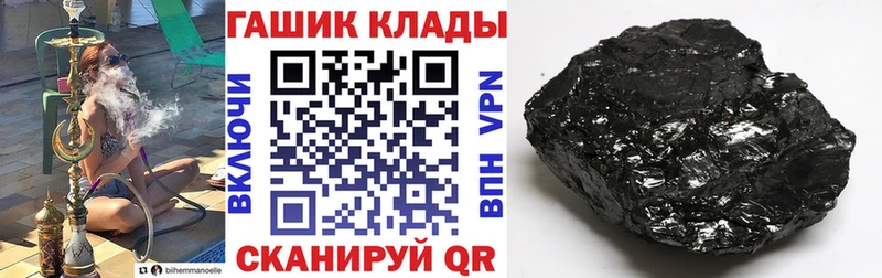 ГАШ ice o lator Высоковск